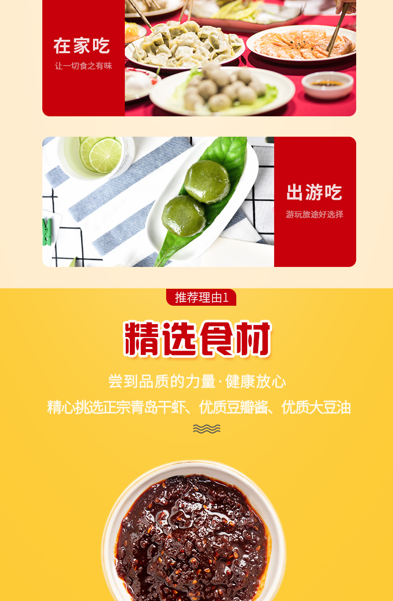 03佐餐醬批發